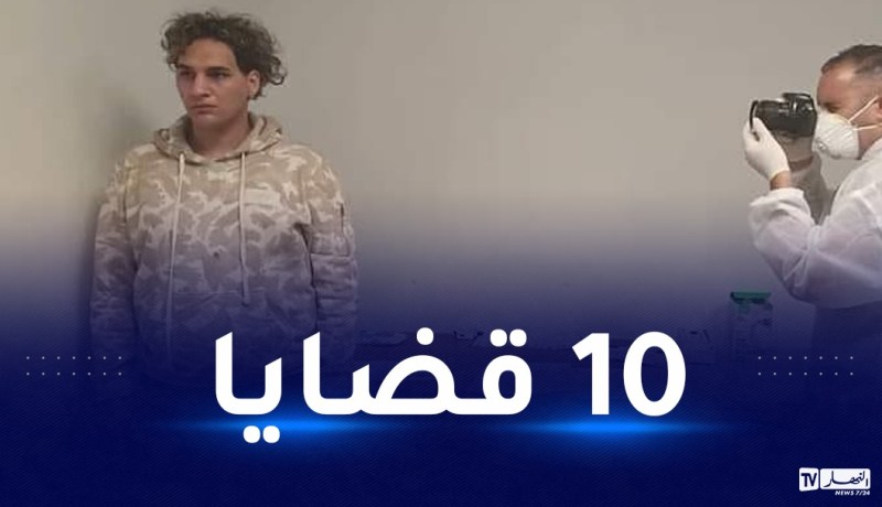 الجنرال المزيّف بلحاسني يعقوب أمام قاضي التحقيق