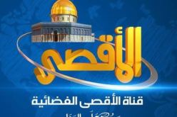 شركة البث الفرنسية “يوتلسات” تحجب قناة الأقصى وتمنع بثها