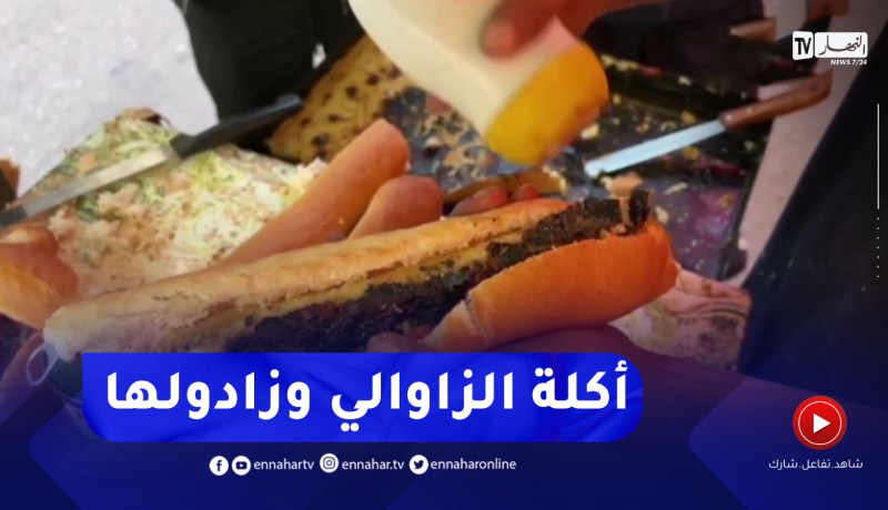 وهران: إرتفاع في أسعارالكرانتيكا..بسبب إرتفاع أسعار الحمص