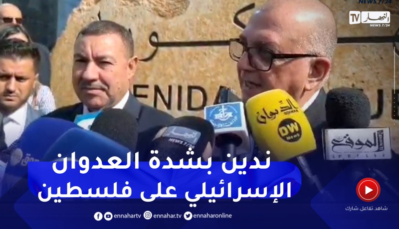 سفير كوبا بالجزائر: موقفنا ثابتة فيما يخص القضايا العادلة وندين بشدة العدوان الإسرائيلي على فلسطين