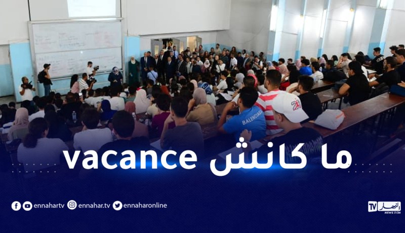 لا عطلة للجامعيين!