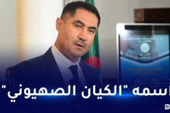 وزير الاتصال.. الجزائر معروفة بمواقفها وندعو إلى تسمية الأشياء بمسمياتها