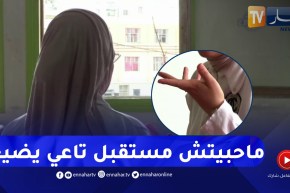 مجتمع: تزايد حالات الإنهيار العصبي عند الشباب بسبب المشاكل العائلية و العمل