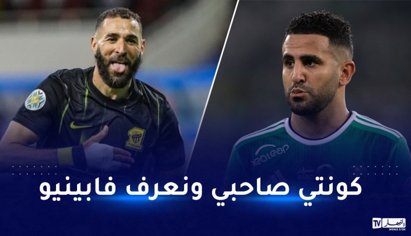 بالفيديو.. محرز يتجاهل بن زيمة قبل داربي السعودية