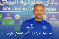 مزاير يلتحق بالعارضة الفنية لمولودية البيض