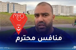 مضوي: “هزيمة معسكر ستسمح لنا باستخلاص الدروس”