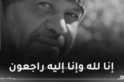 الممثل زريبيع عبد الحليم في ذمة الله