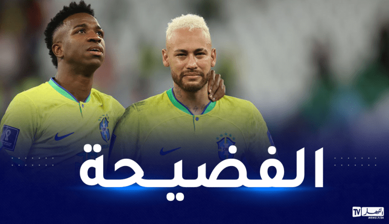 نيمار وفينيسيوس يتورطان في فضيحة أخلاقية بمعسكر “السيليساو”