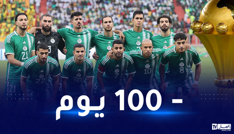 “الكاف” تبدأ عدها التنازلي لانطلاق كأس أمم إفريقيا 2023