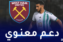 ويست هام يدعم بن رحمة في ودية الخضر ومصر