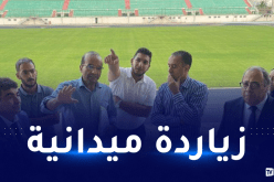بالصور.. صادي يتفقد ملعب “تشاكر” بالبليدة