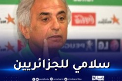 بالفيديو.. حليلوزيتش يوضّح بخصوص تدريب شبيبة القبائل