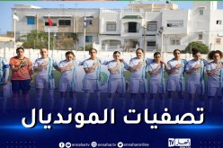 تحضيرا لمواجهة مالي.. 25 لاعبة في تربص الخضر لأقل من 20 سنة