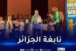 إياد مغوزي يهدي الجزائر برونزية بطولة العالم للحساب الذهني
