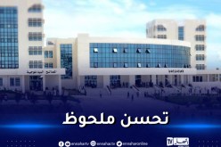 حريك: الجامعات الجزائرية حقّقت قفزة نوعية في التصنيف العالمي