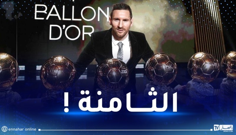 تقارير صحفية تؤكد تتويج ميسي بـ “الكرة الذهبية”