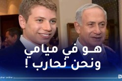 ابن الصهيوني نتنياهو يثير غضب الجنود !