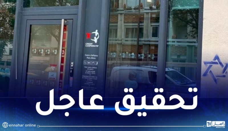 باريس تستيقظ على فاجعة “نجمة داوود”