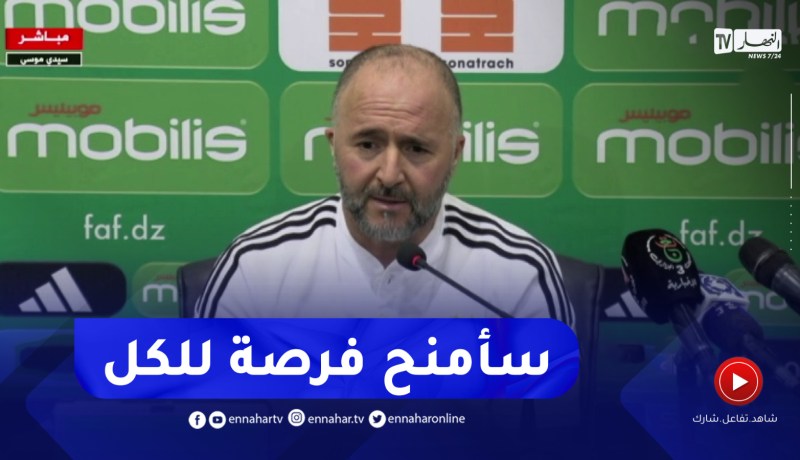 بلماضي : كنتو تطالبو بتشبيب المنتخب و الآن راكم تتسائلو هل عندنا الوقت لإندماجهم