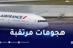 فرنسا.. إخلاء 6 مطارات بعد تهديدات باعتداءات