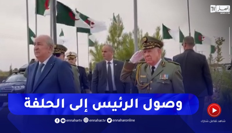 وصول رئيس الجمهورية السيد عبد المجيد تبون إلى ولاية الجلفة في زيارة عمل وتفقد