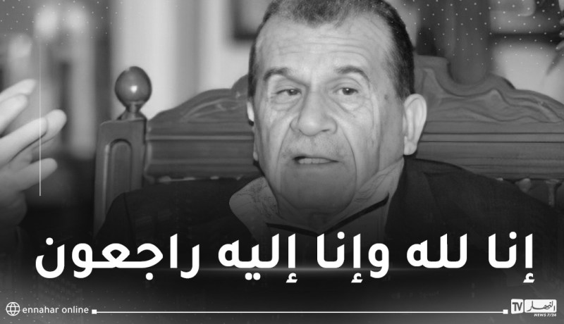 المجاهد العقيد يوسف الخطيب قائد الولاية الرابعة التاريخية في ذمة الله