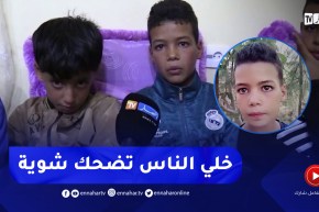 بعد النجاح الذي حققه عبر التيك توك..النهار ببيت الطفل يونس