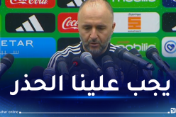 بلماضي :”تصفيات كأس العالم صعبة لكن حققنا الأهم”