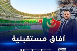 بوروبي :” قناة مولودية الجزائر ستتاح للجميع وهذا جديد الاتفاقية مع أستون فيلا”  