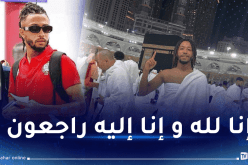 وفاة نجم الوداد البيضاوي المغربي عن عمر يناهز 24 عاما