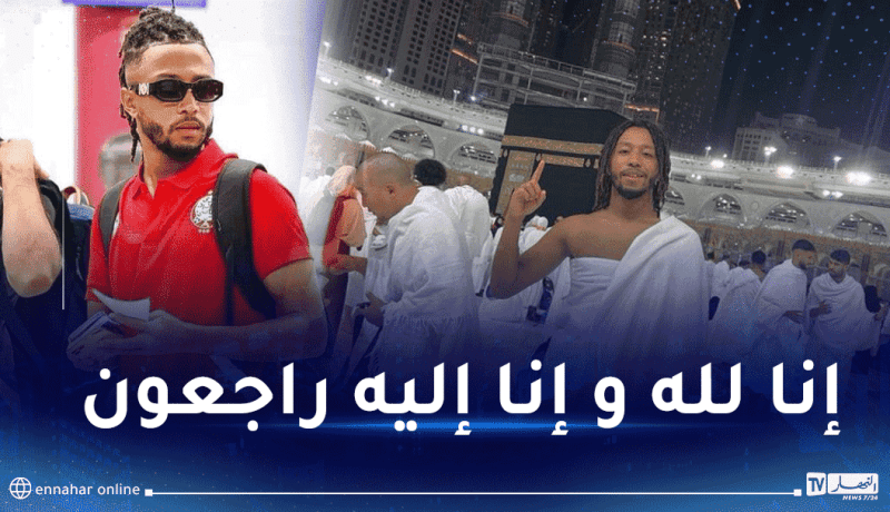 وفاة نجم الوداد البيضاوي المغربي عن عمر يناهز 24 عاما