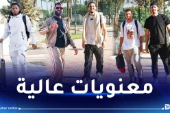 بالصور.. لاعبو المنتخب الوطني يلتحقون بمركز سيدي موسى