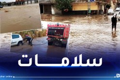 هذه تدخلات الحماية المدنية جراء التقلبات الجوية خلال الـ 48 ساعة الاخيرة