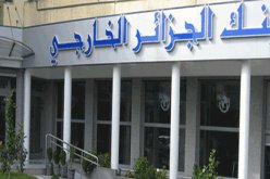 إفتتاح 5 وكالات لبنك الجزائر الخارجي في فرنسا.. قريبا