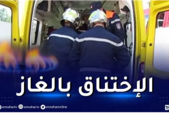 العاصمة.. تسمم 6 أشخاص من عائلة واحدة بالغاز