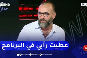محمد يبدري: قدمت نقدا لصديقي ياسين في البرنامج بكل حب ورأيي أخذ بعين الإعتبار