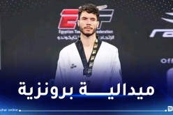 هاني عيسى ينسحب من نصف نهائي البطولة الإفريقية للتيكواندو