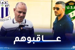 لجنة الانضباط تفرض عقوبة الإيقاف على رئيسي اتحاد بسكرة والاتحاد السوفي