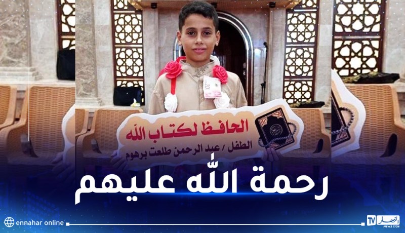 استشهاد الطفل الفلسطيني حافظ القرآن عبد الرحمن طلعت برهون رفقة أشقائه ووالدتهم