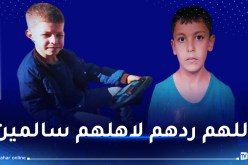 إختفاء غامض لطفلين من حي المنى بماسينيسا في الخروب