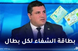 التأمين وبطاقة شفاء لهذه الفئة من البطالين