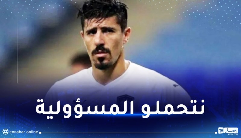 بونجاح: “نشعر بخيبة أمل كبيرة ونعتذر لجماهيرنا”