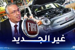 مسؤول بوزارة الصناعة يكشف تاريخ خروج أوّل سيارة فيات الجزائر وسعرها