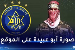 اختراق موقع نادي مكابي تل أبيب لكرة السلة