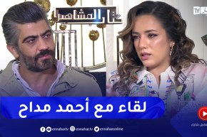 لقاء خاص مع الممثل “أحمد مداح” في برنامج “كتاب المشاهير”