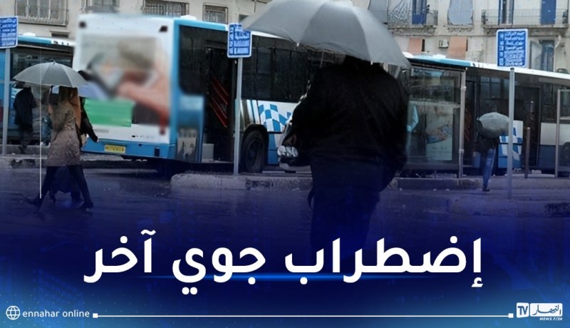 تتعدى 80 ملم.. أمطار رعدية غزيرة على 19 ولاية