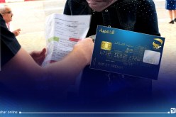 تتم حصريا بالبطاقة الذهبية ..هذه حقوق التسجيل في امتحان البكالوريا