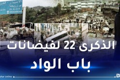 فيضانات باب الواد..المأساة التي لا ينساها الجزائريون