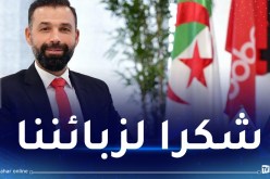 Ooredoo  وصلت  إلى  13،2مليون مُشترك في نهاية سبتمبر 2023