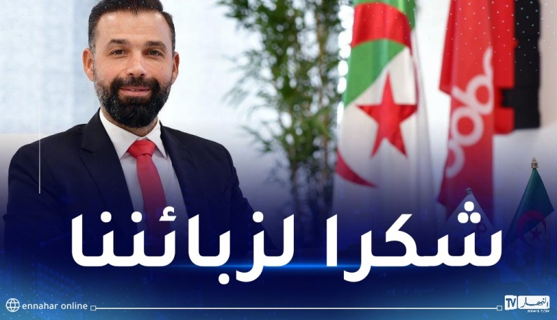 Ooredoo  وصلت  إلى  13،2مليون مُشترك في نهاية سبتمبر 2023